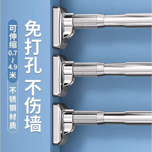伸缩晾衣杆免打阳台固定晾衣架帘挂杆支撑浴帘杆