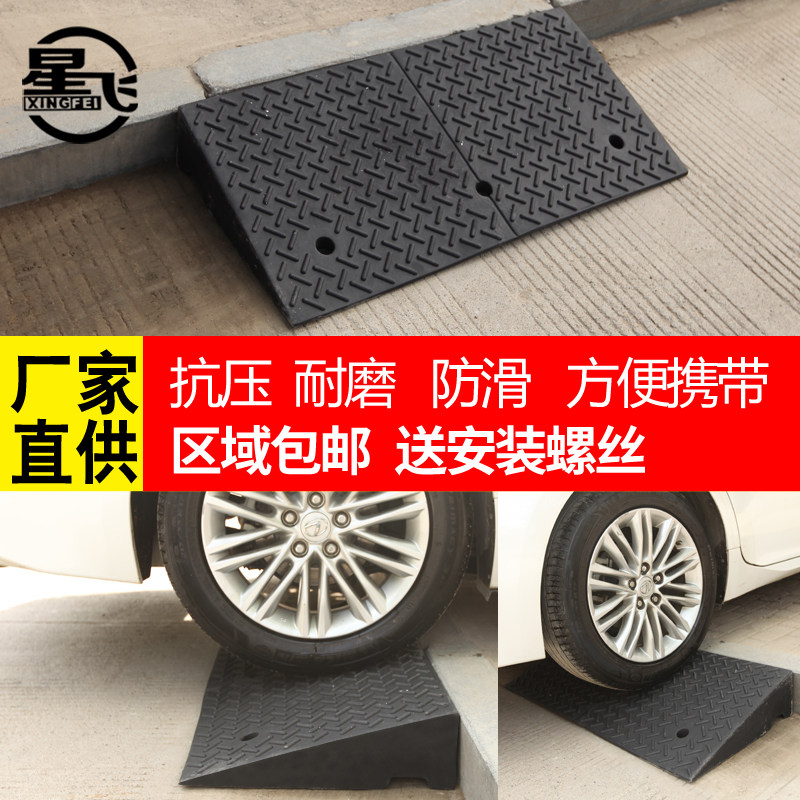 橡胶沿坡度汽车上坡道板门槛角垫爬坡台阶垫马牙子斜坡垫板