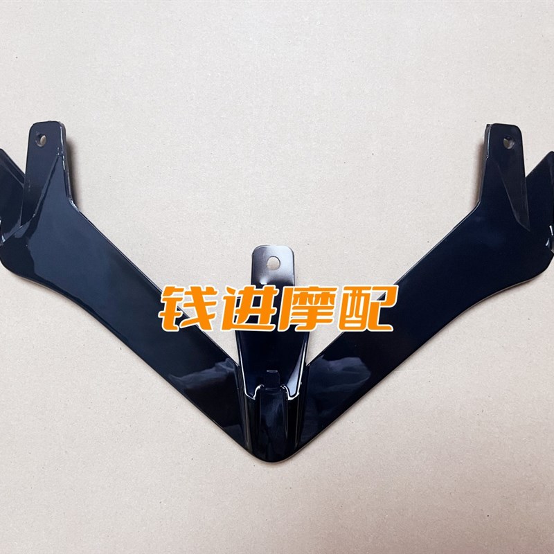 赛导流罩内装饰板QJG-D前大灯罩导流罩内支撑板下唇装饰