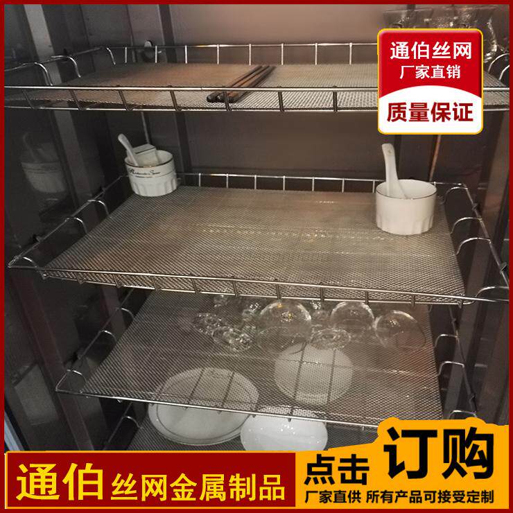 消毒柜网格层 消毒柜小孔隔层网格架防漏筷子杯子平铺网