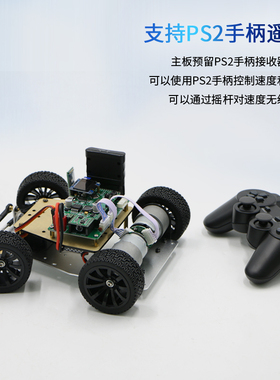 舵机转向小车底盘遥控线性电磁巡线TM2 duino