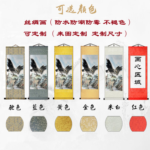客厅竖沙发背景墙大展宏图雄鹰画办公室国画鹏程万里卷轴装饰画