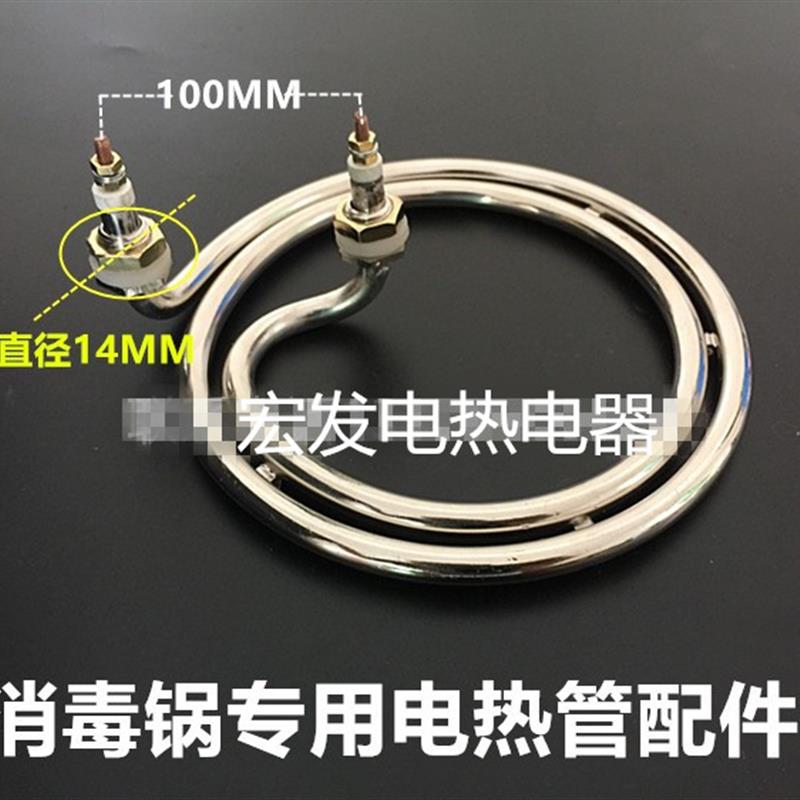 日消毒锅加热管压灭菌锅蒸汽灭菌器电热棒