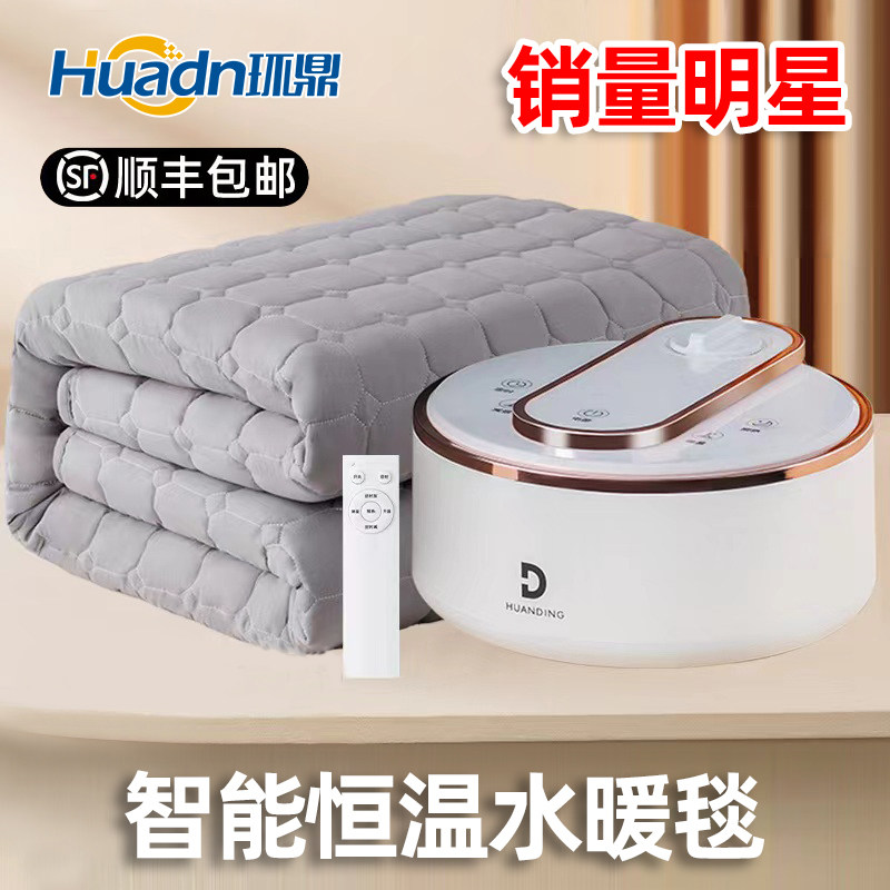 环鼎水暖电热毯水热毯水循环暖水温水床垫加热电褥子