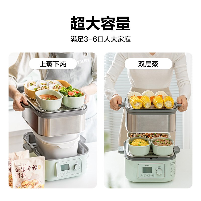 北鼎G68台式电蒸箱多功能双层电蒸锅家用蒸烤箱大容量不锈钢14升