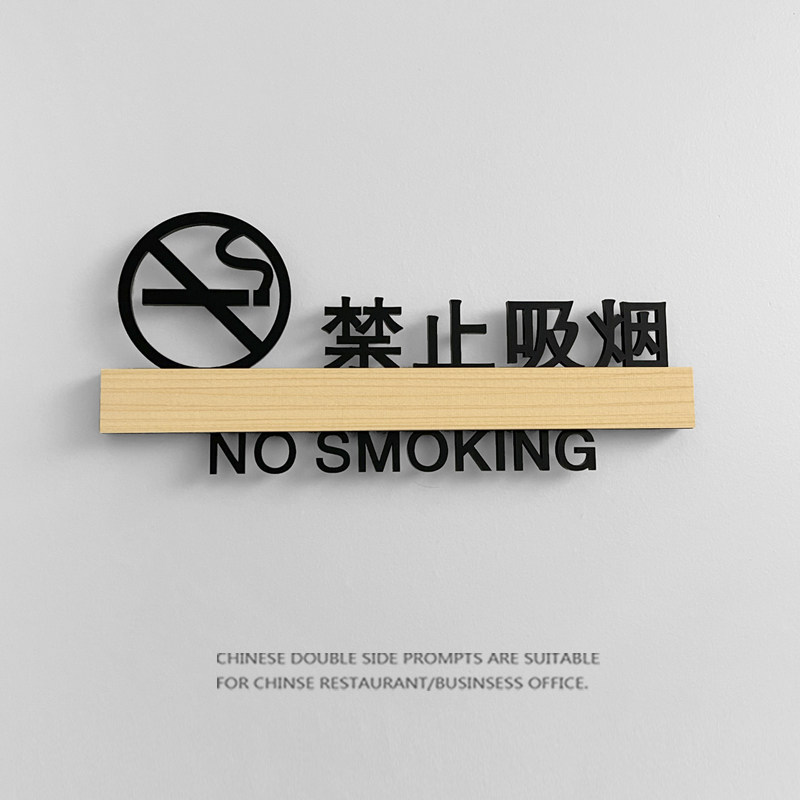 禁止吸烟标志牌温馨提示牌酒店禁烟标识请勿抽烟警示牌文明标语订