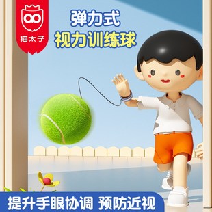猫太子弹力球改善缓解眼疲劳儿童护眼仪视力矫正仪预防近视训练器