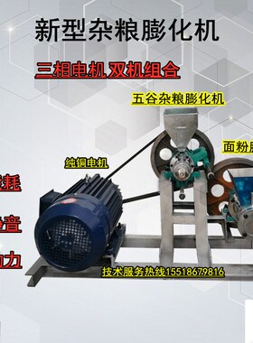 食品膨化五谷杂粮大玉麻空心棒柴油电康乐果