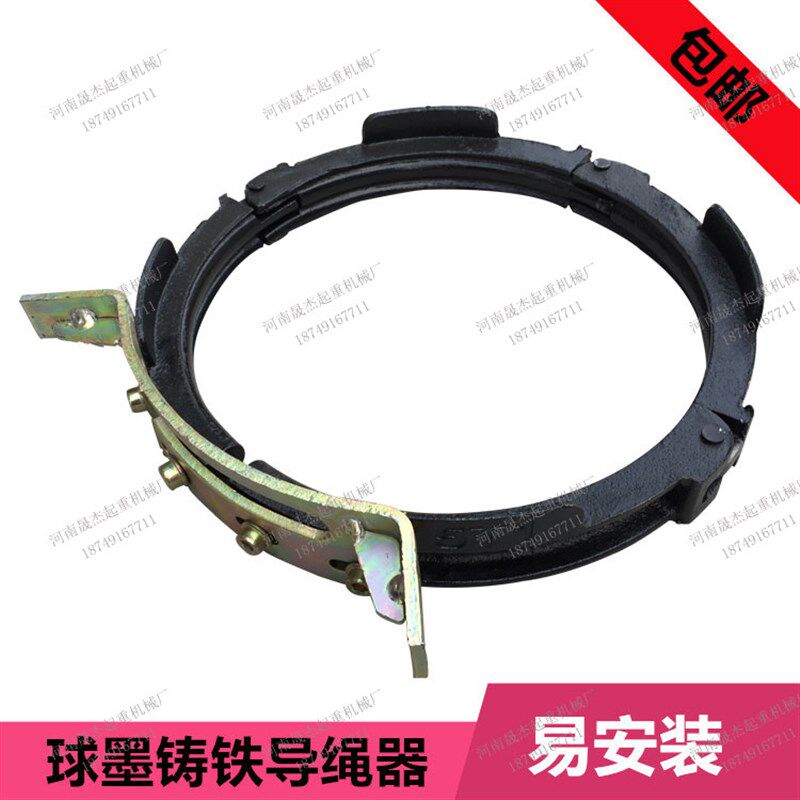 电动葫芦导绳器 吨钢丝绳电葫芦新型球墨铸铁导绳器