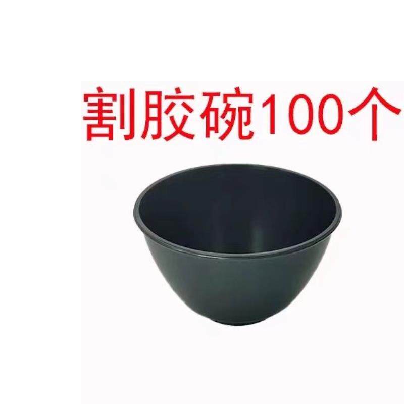 农用胶碗橡胶碗海南云南胶杯收割胶碗割胶碗橡胶树收割胶水碗