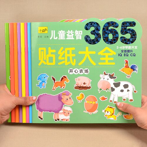 岁宝宝启蒙认知纸书动手动脑专注力训练益智画
