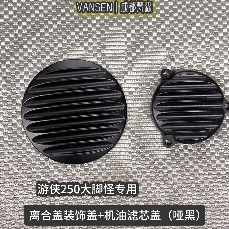 轻骑大脚怪发动机改装离合盖装饰盖机油芯盖米子散热鳍复古造型