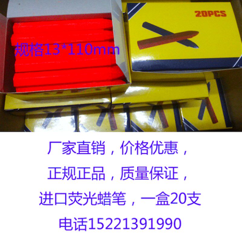 优选荧光笔荧光蜡笔划线笔木材标识笔荧光传感器蜡笔荧光笔