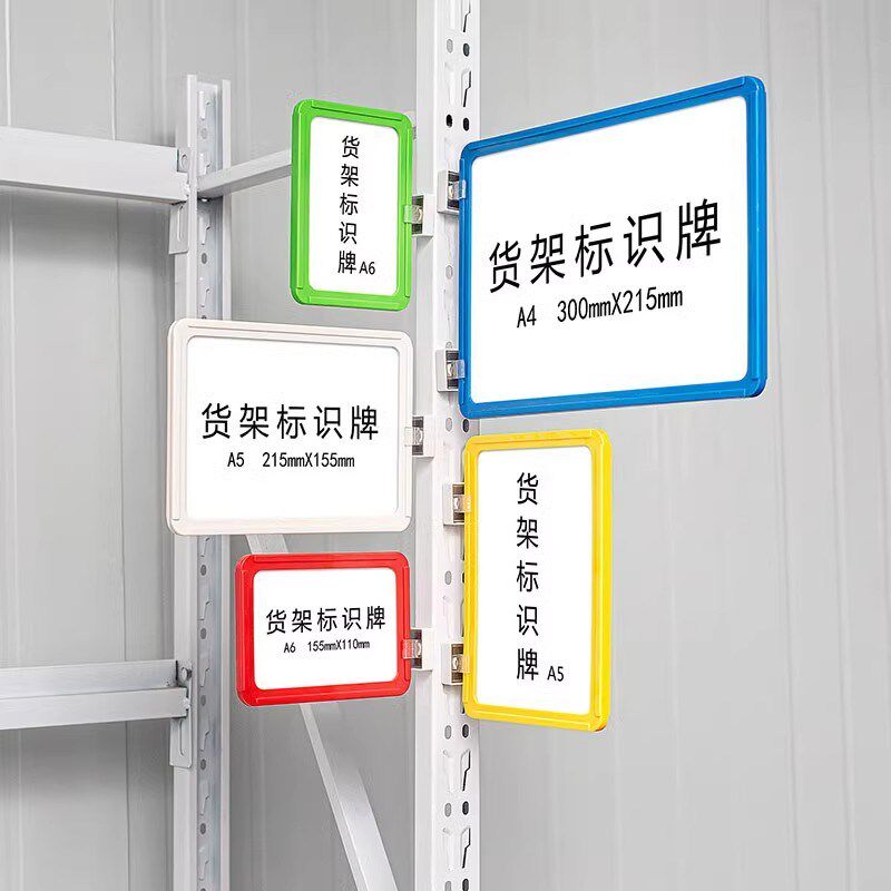 磁性标签牌货架标牌卡磁铁磁性标牌