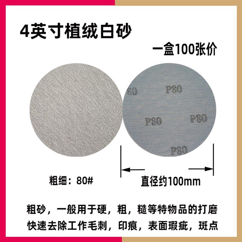 寸白砂植绒片背绒拉绒打磨片角抛光涂层白砂皮