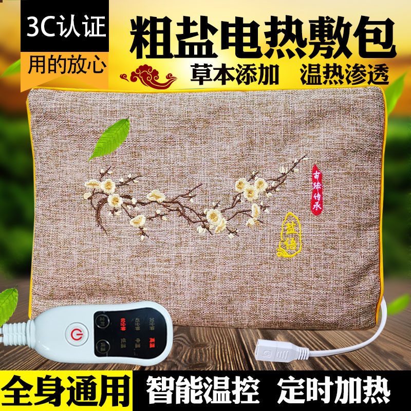 电加热盐袋海盐粗盐艾草护腰颈肩袋盐包垫大颗粒的热敷包袋子