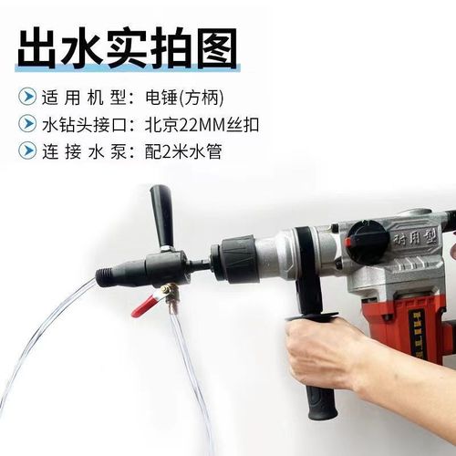 电锤转水钻转换接头电钻变水钻机加水连接杆冲击钻改水钻头注水器
