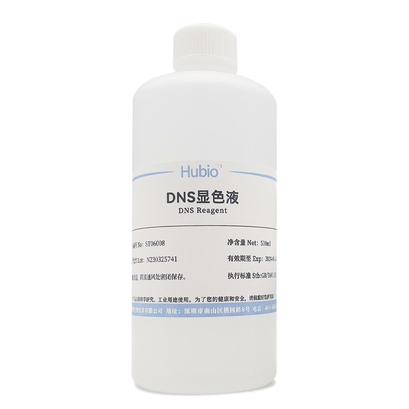 DN试剂 DN显色剂 DN显色液 ,二硝基水杨酸 还原糖检测