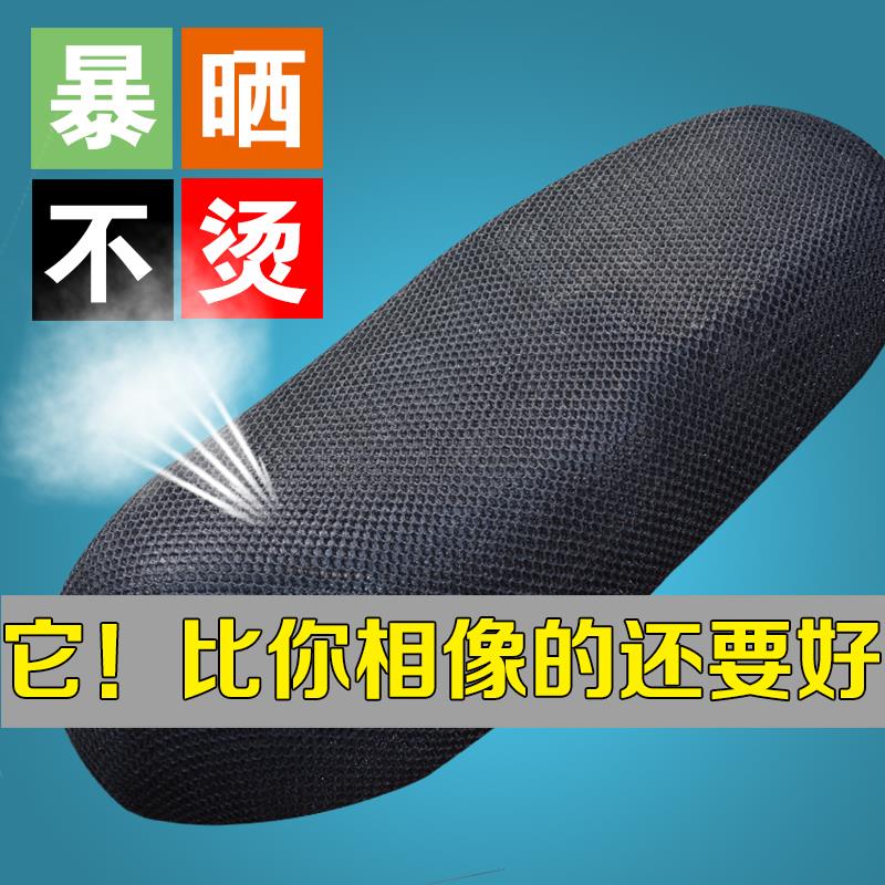 莫拉 华祥龙 基亚电动车车坐垫踏板助力燃油车座罩