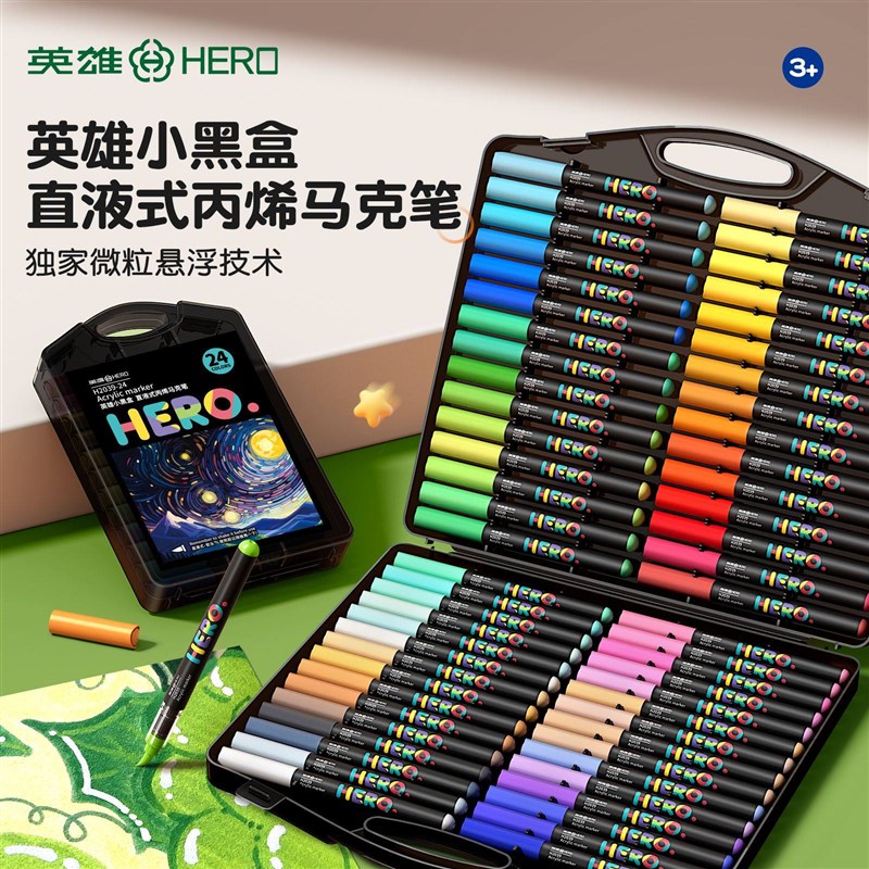 英雄小黑盒直液式丙烯麦笔软头画笔易透纸强覆盖力叠色涂鸦美术画