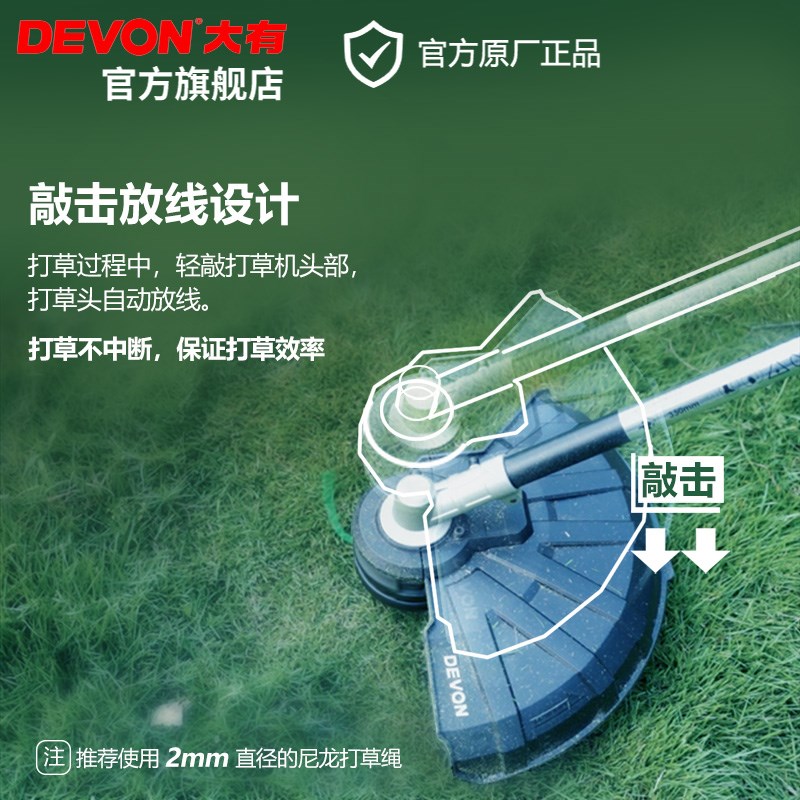 大有无刷打草机割灌机家用小型割草机庭院草坪修剪机