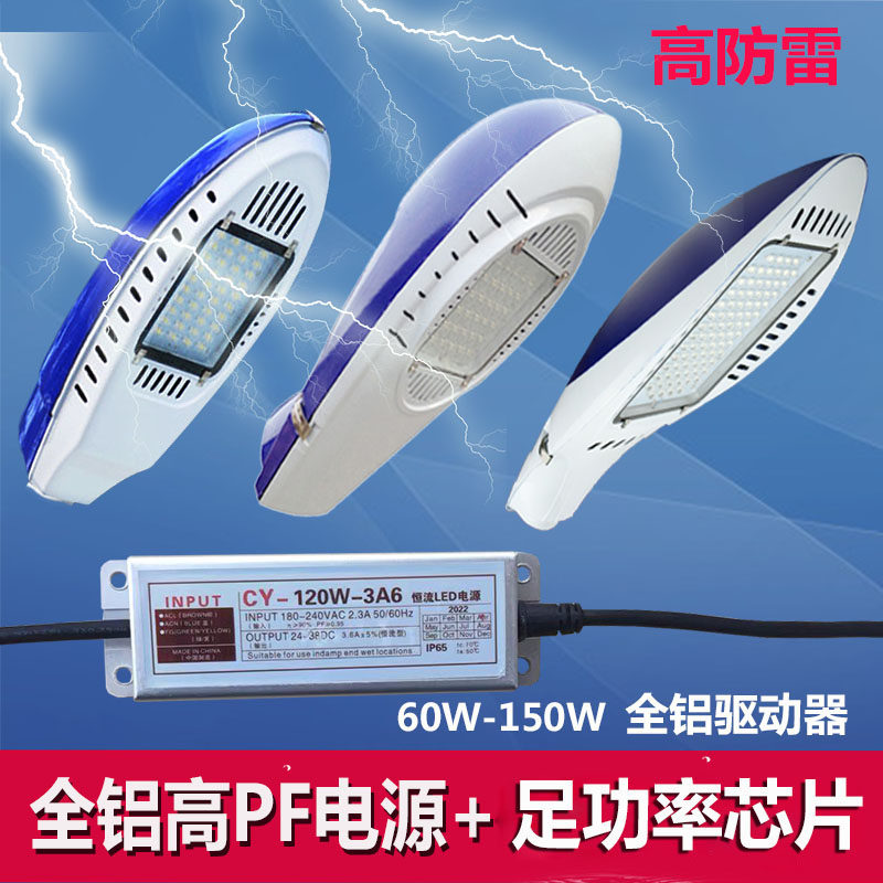 高杆灯路灯灯头小市电伏火炬灯壳瓦W瓦