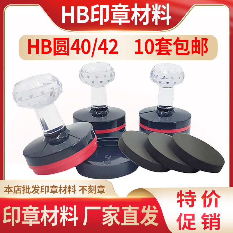 光敏印章材料 印章整毫圆形 椭圆形材料
