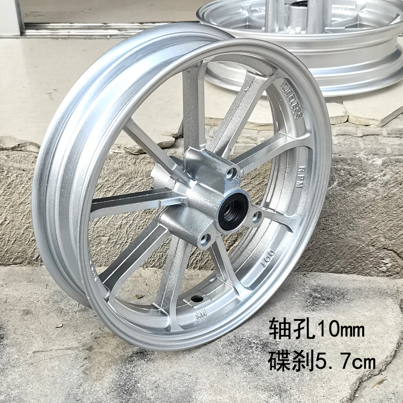gy踏板车鬼火前后轮毂电动车电摩改装铝轮祖玛迅鹰战速轮圈钢圈