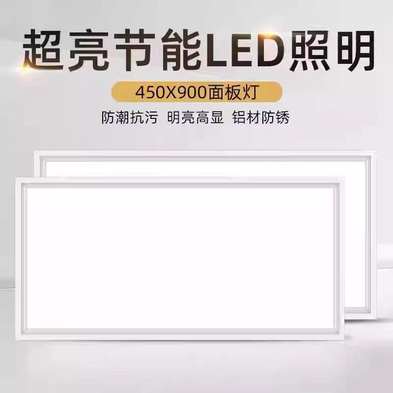 集成吊顶灯x900LED平板灯客厅书房铝扣板嵌入式大板5x5led灯