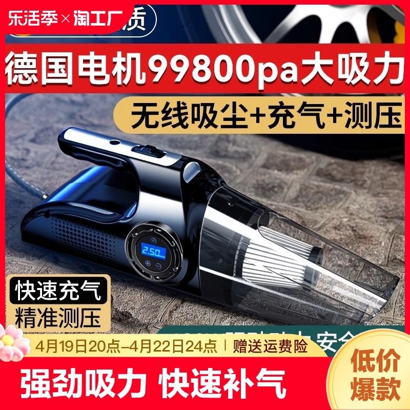 易驹车载吸尘器充气泵充电大功率汽车打气泵强力家车两用
