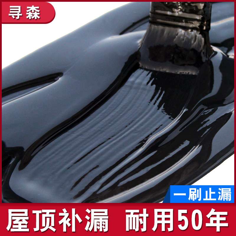 防水补漏材料屋顶隔热楼房顶外墙漏水防漏王补裂缝防水涂料