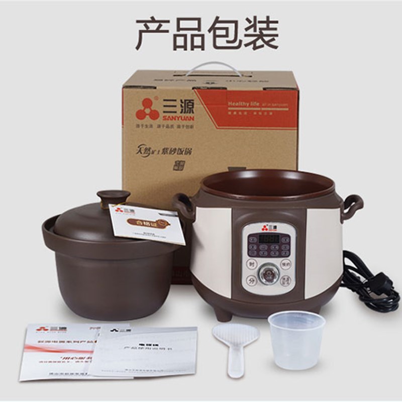 三源紫砂电饭煲饭锅内胆紫砂盖家用智能全自动紫砂配件2L4L5L定时