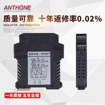 安东信号隔离器一进二出4-20ma 0-10v一进三出模拟量信号隔离器