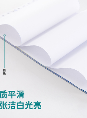 张塞纳河白色打印纸撕边一联二联三联四联五联一等分二等分三等分