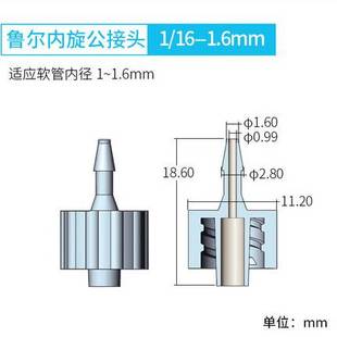 斯贝宁耐腐蚀静电纺丝鲁尔接头内外螺旋纹针头针筒转接头导管