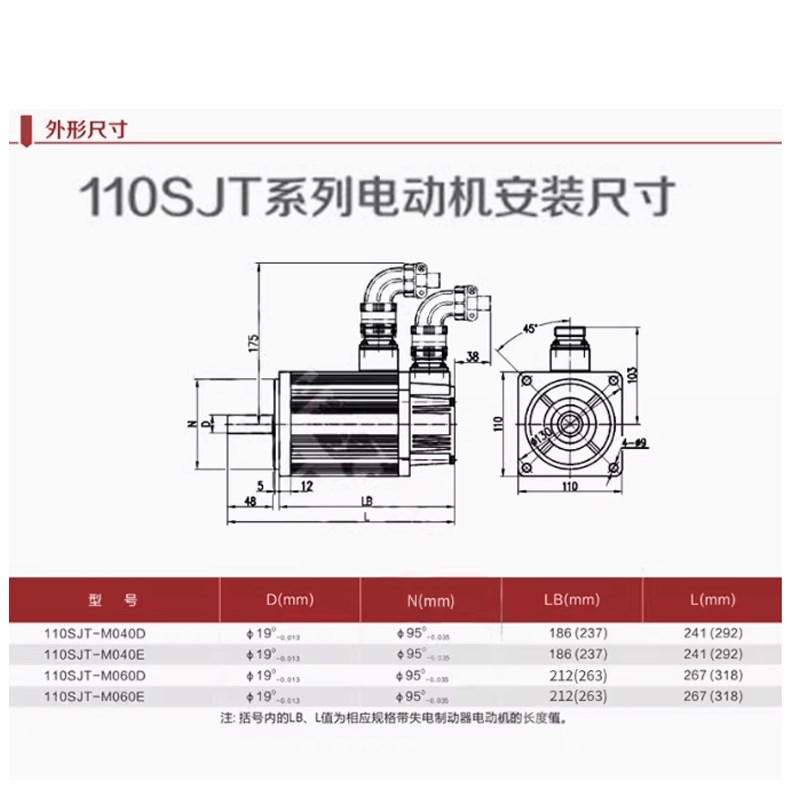 GSK广数伺服电机110SJT-M040D(A)/M050D(A)/130SJT-M050D(A2Y4)