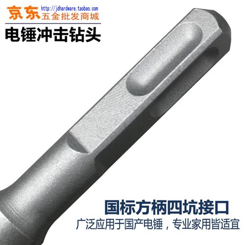 方大王加长电锤冲击钻钻头混凝土穿墙植筋超长公分米方柄四坑