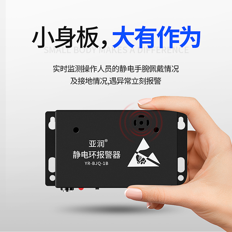 静电手环接地报警器YR-BJQ-2B单工位有线测试仪实时监测5-I