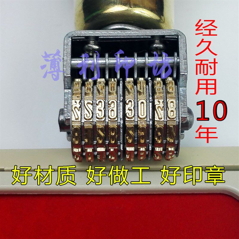 数字印章 调日期章铜 黄铜打码章 铜质标时金属耐用转轮时间章