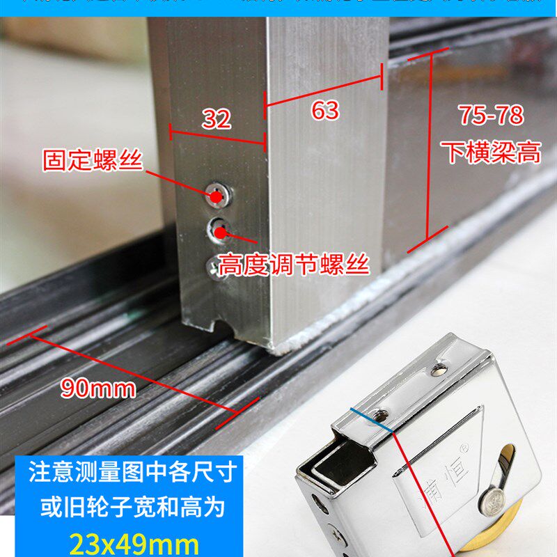 9老式铝合金窗户滑轮推拉门窗滚轮钢轴轴承铜轮移门轨道轮子