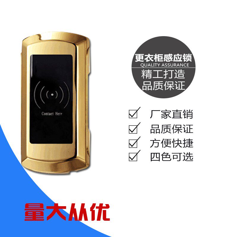 定制桑拿锁更电子锁洗浴锁桑拿智能柜锁更感应锁 浴室锁