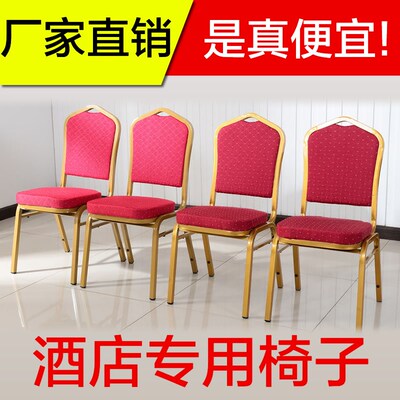酒店红色婚庆宴会贵宾椅椅饭店餐椅活动会议将军