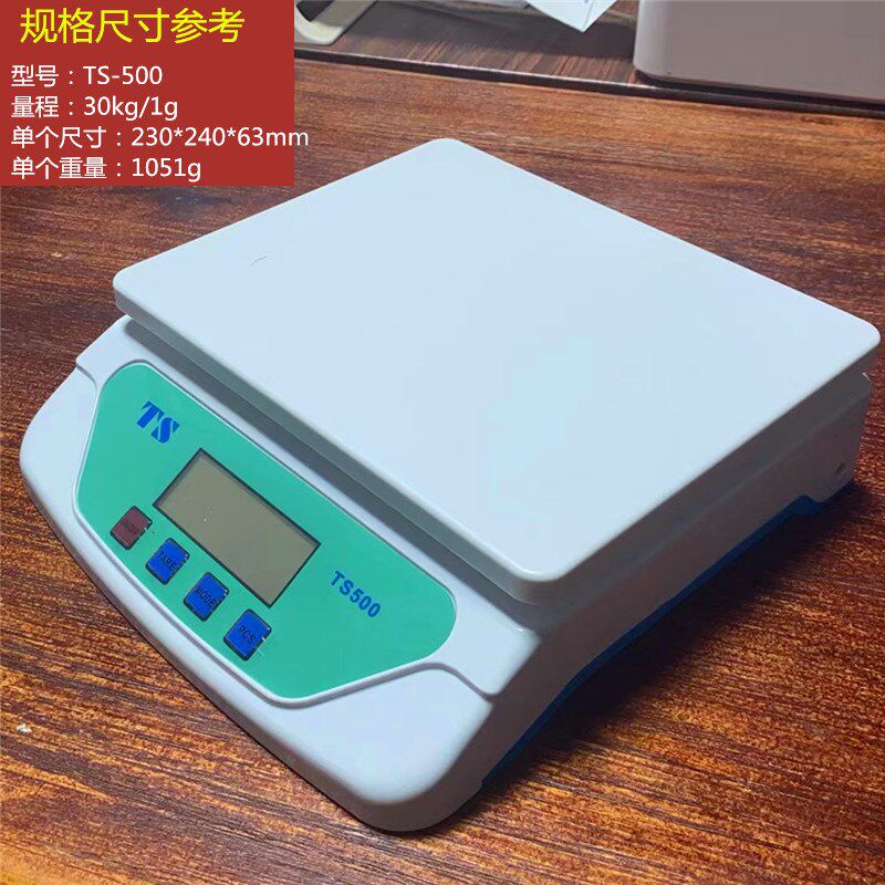 腹透秤电子桌面秤精密台面秤快递包裹称腹膜透析液腹透液电子称
