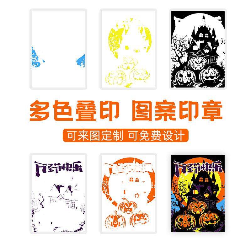 印文创大尺寸印章多色彩色色复杂图案多色印创意艺术来图设计印章