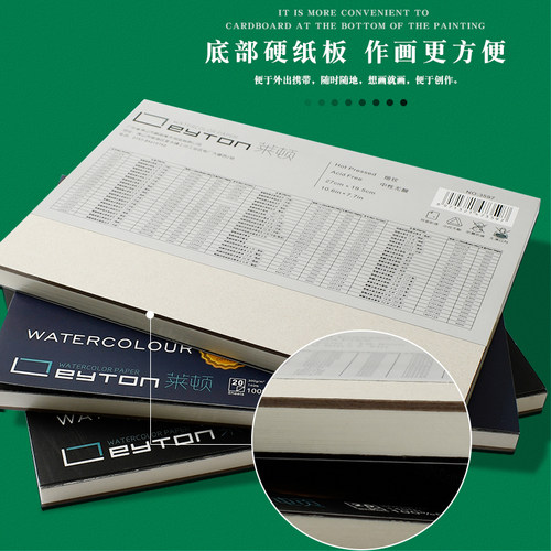 枫丽莱顿水彩本水彩纸四面封胶中粗纹棉浆g加厚手绘旅行
