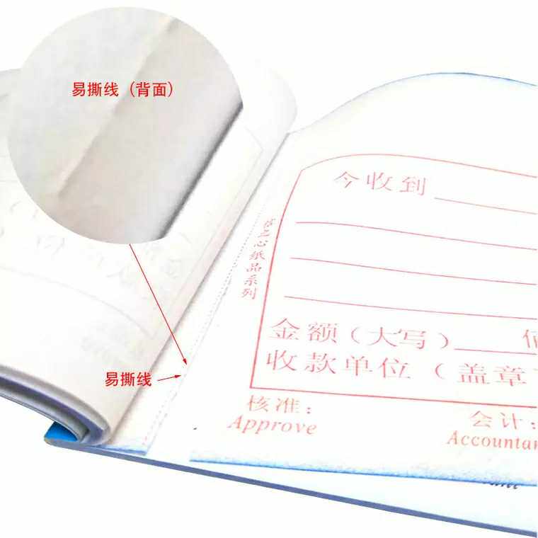 办公付款凭证合同2本装新款用三联 单栏式信之心纸品据带收据