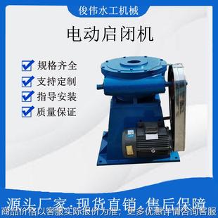 手电两用启闭机电动螺杆式启闭机铸铁水闸门螺杆式手动电动启闭机