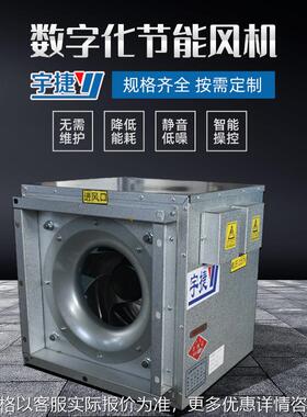 DT20 30 40 50数字化节能离心新风机厂家直供智能控制静音高性能