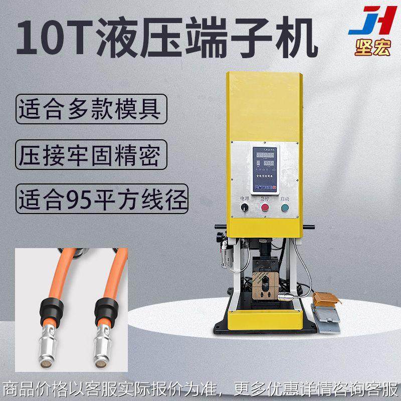 端子机压接机充电枪端子铆压机10T液压端子机新能源线材精密压接,机械设备,电子产品制造设备,淘宝优惠券,粉丝福利购,淘宝优惠卷