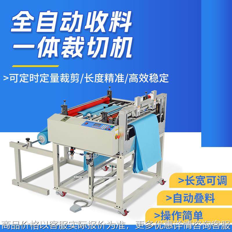 全自动一体收料电脑裁切机精准分切各类布料卷材片材自动切断机,机械设备,电子产品制造设备,淘宝优惠券,粉丝福利购,淘宝优惠卷